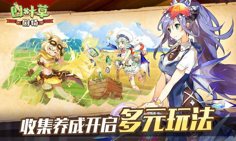 四叶草剧场截图5