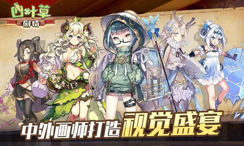 四叶草剧场截图3