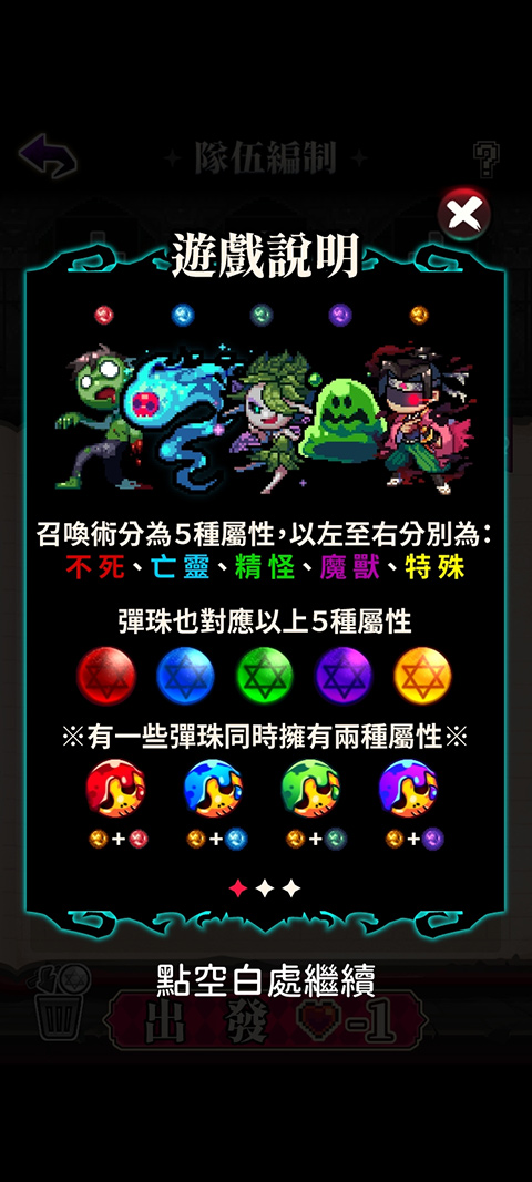 魔王的鬼屋截图4