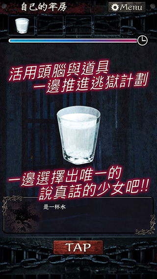无限牢狱截图3
