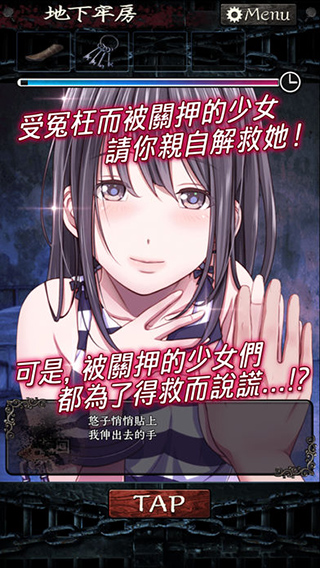 无限牢狱截图1