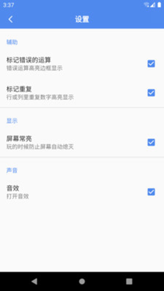算独截图1