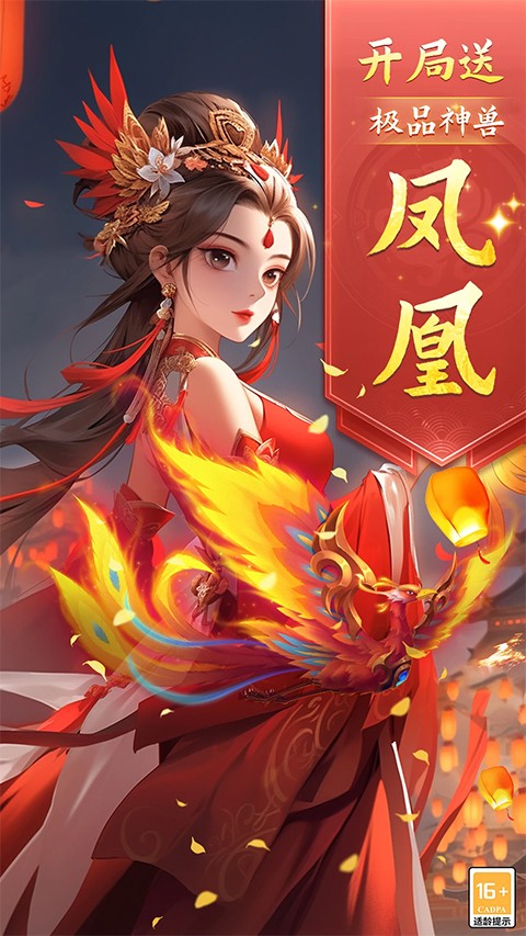 梦幻仙语截图2
