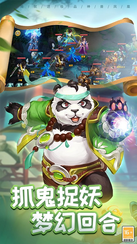 梦幻仙语截图1