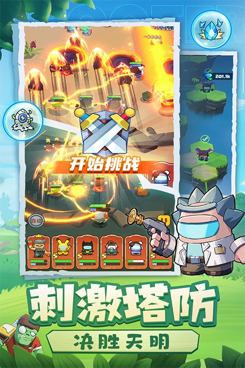 决战之地截图2