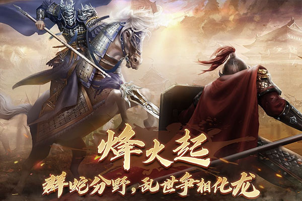 隋唐英杰传截图1