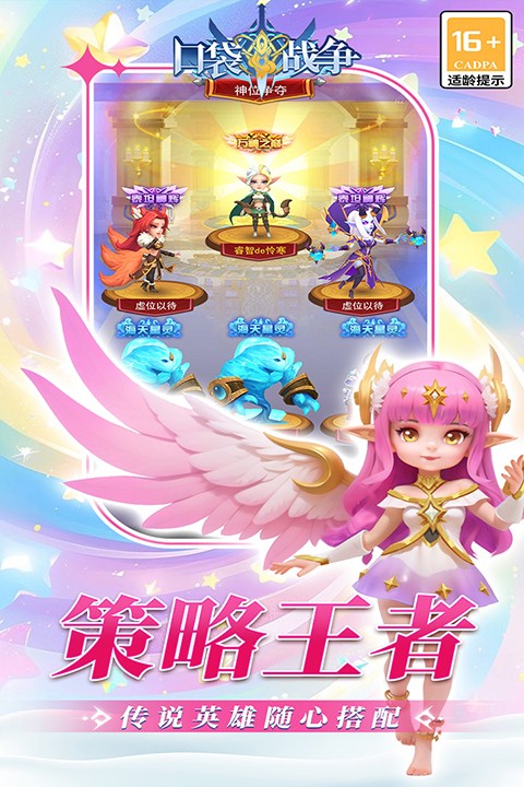 口袋战争截图1