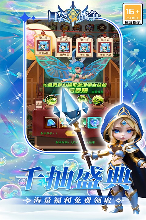 口袋战争截图5