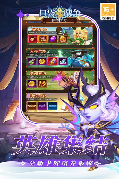 口袋战争截图2