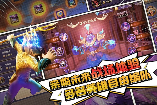 塔防纪元截图3