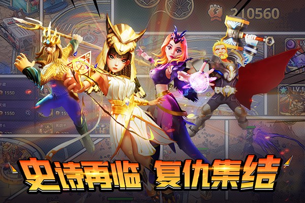 塔防纪元截图4