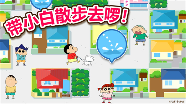 蜡笔小新之小帮手大作战截图2
