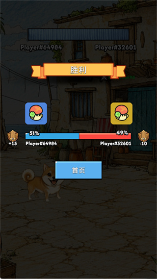 汪汪大作战截图2