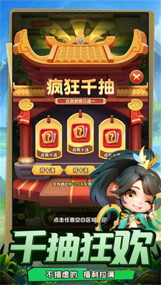 侠客英雄截图1