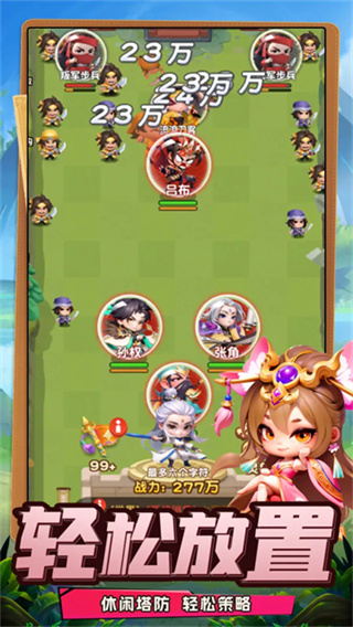 侠客英雄截图4