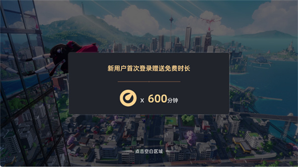 云异环截图4