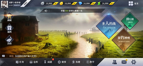 垂钓宗师截图4