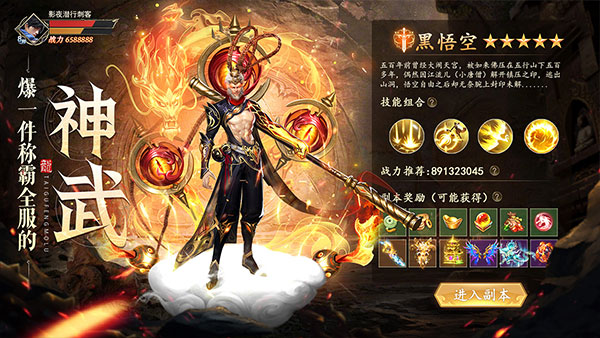 太古封魔录2截图1