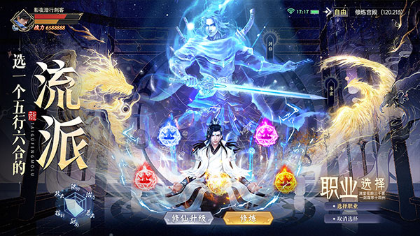 太古封魔录2截图3
