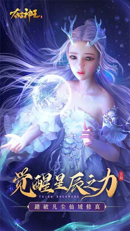 太古神王截图2