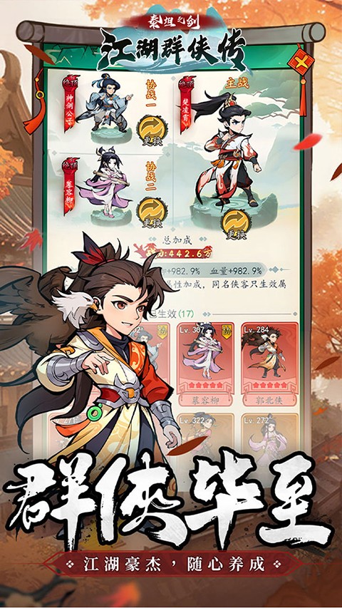 泰坦之剑截图1