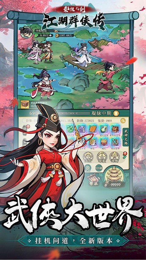 泰坦之剑截图5