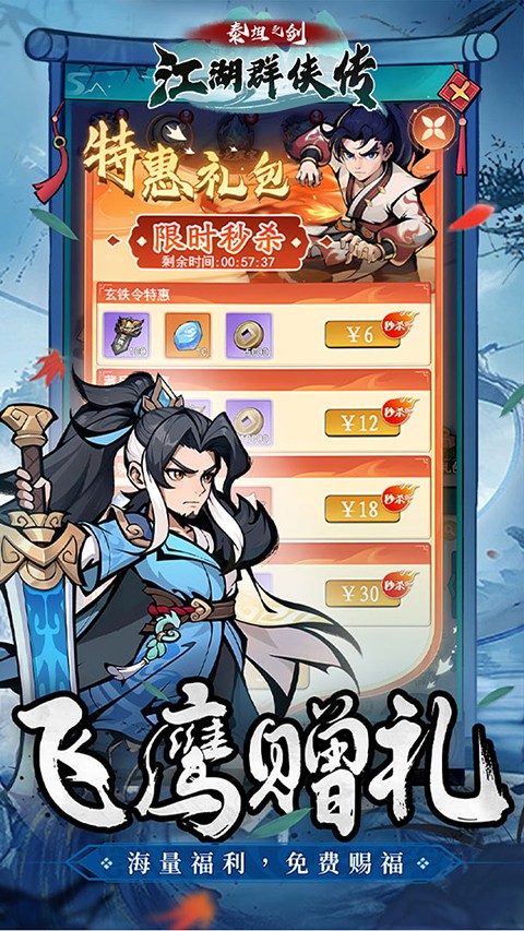 泰坦之剑截图4