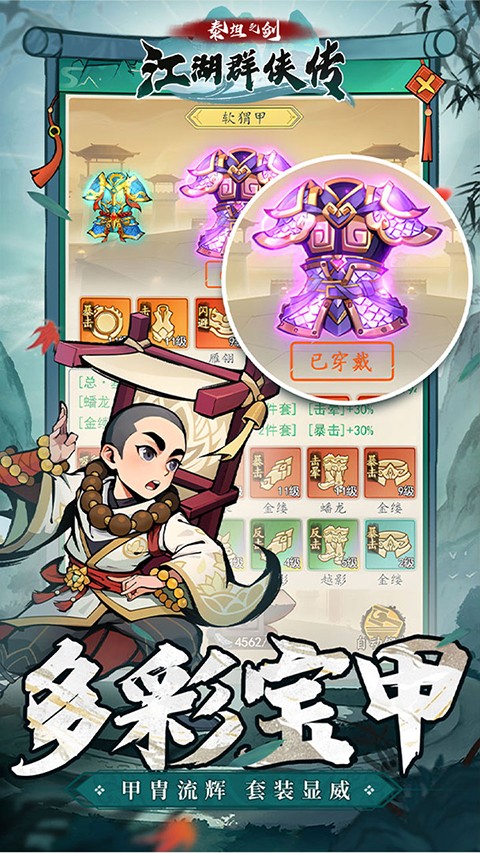 泰坦之剑截图2