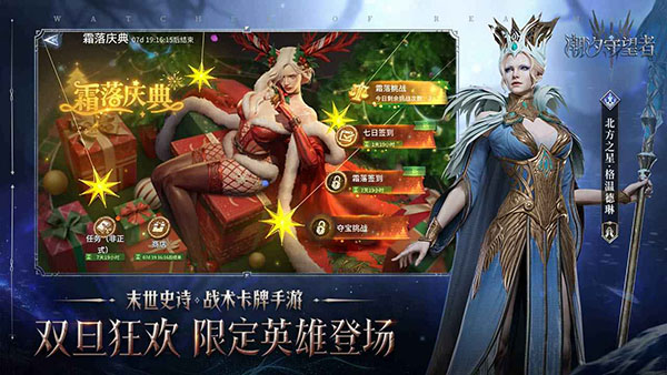 潮汐守望者截图2