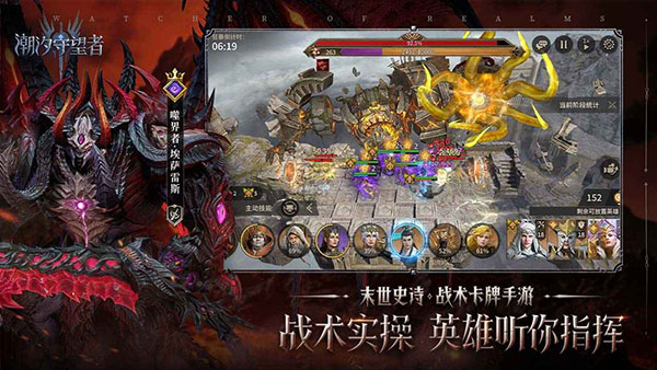 潮汐守望者截图1