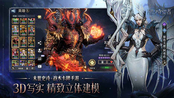 潮汐守望者截图5
