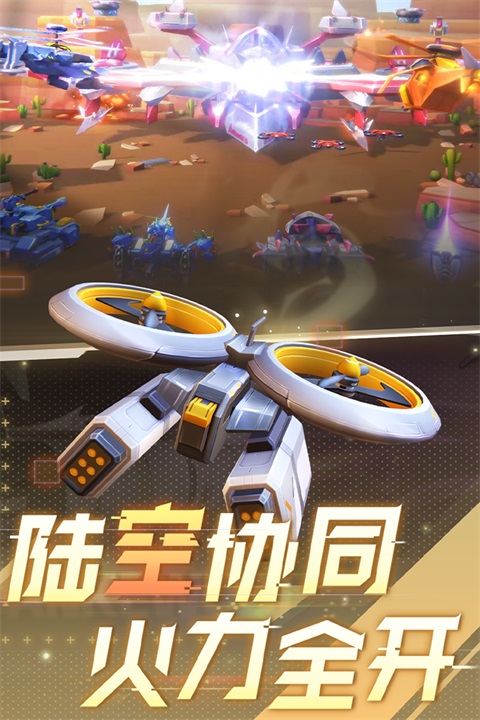 坦克无敌截图4