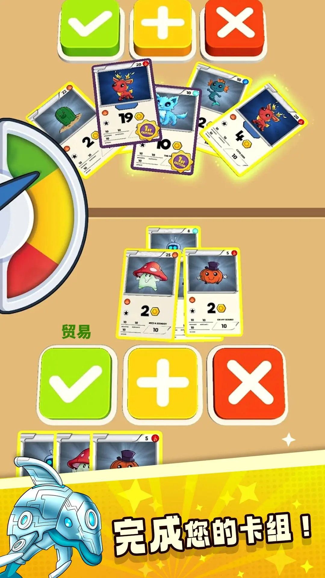 抽卡对决截图4