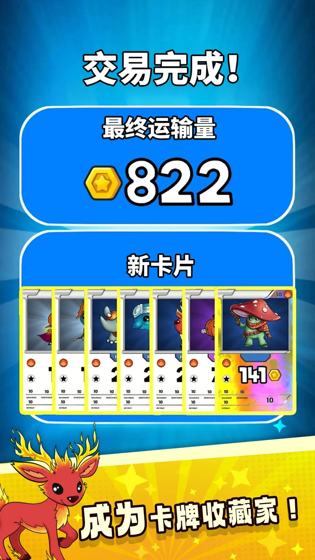 抽卡对决截图5