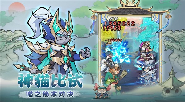 探探猫大作战截图3