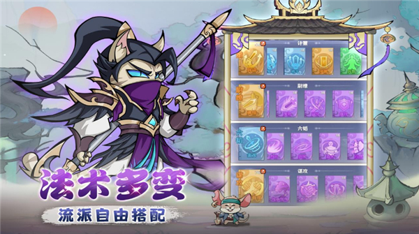 探探猫大作战截图4