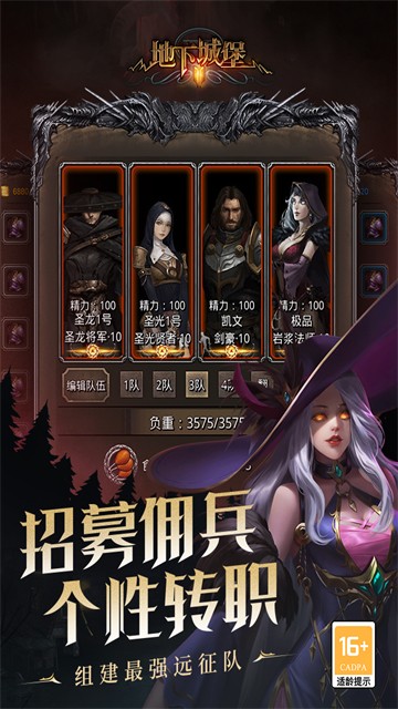 地下城堡2：黑暗觉醒截图1
