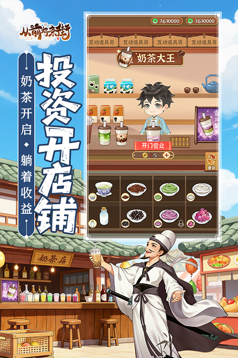 从前有条街截图4