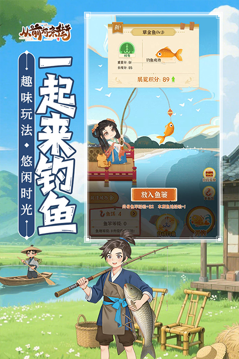 从前有条街截图1