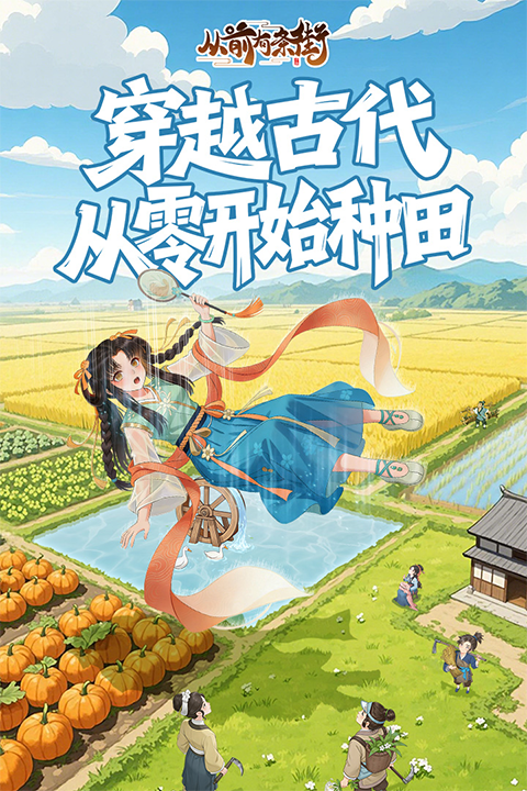 从前有条街截图2