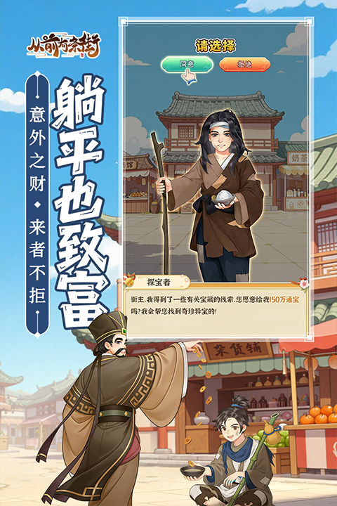 从前有条街截图5