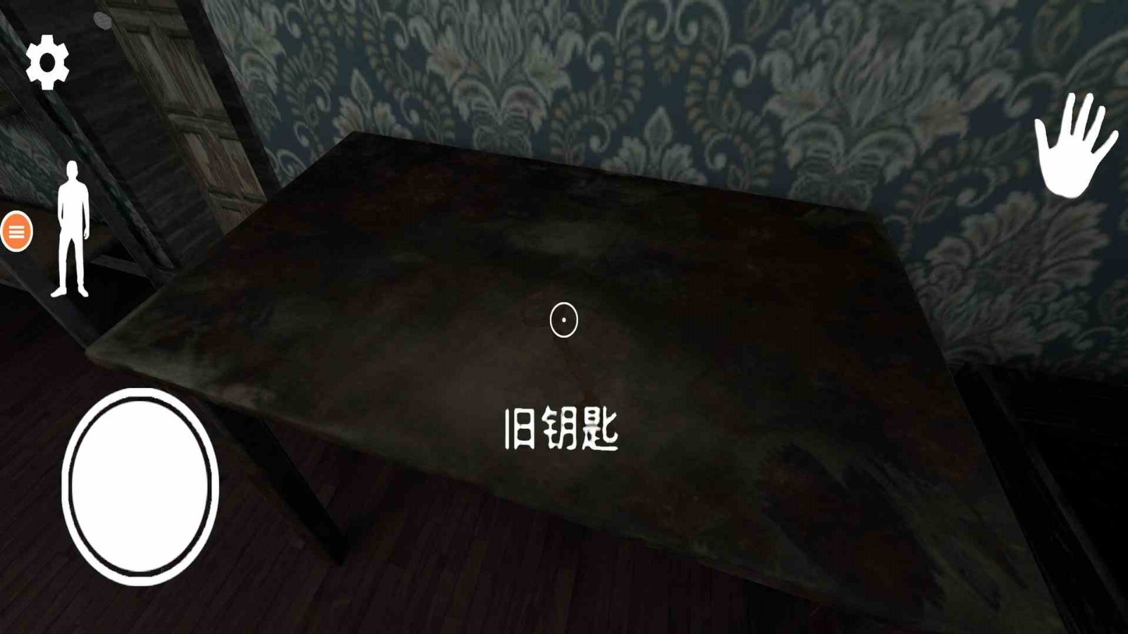 逃离恐怖奶奶截图1