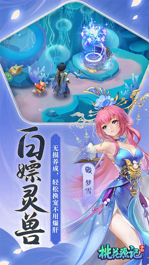 桃花源记截图2