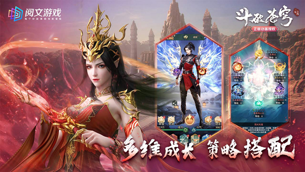 斗破苍穹：三年之约截图2
