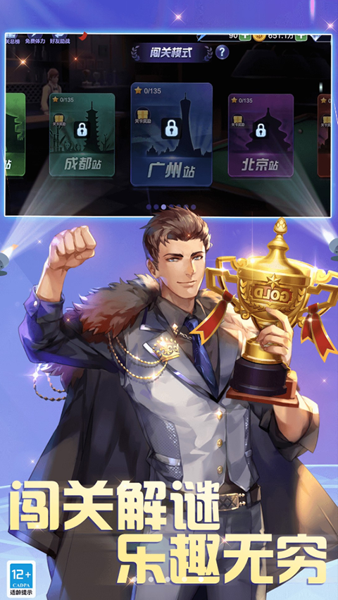 腾讯桌球截图1