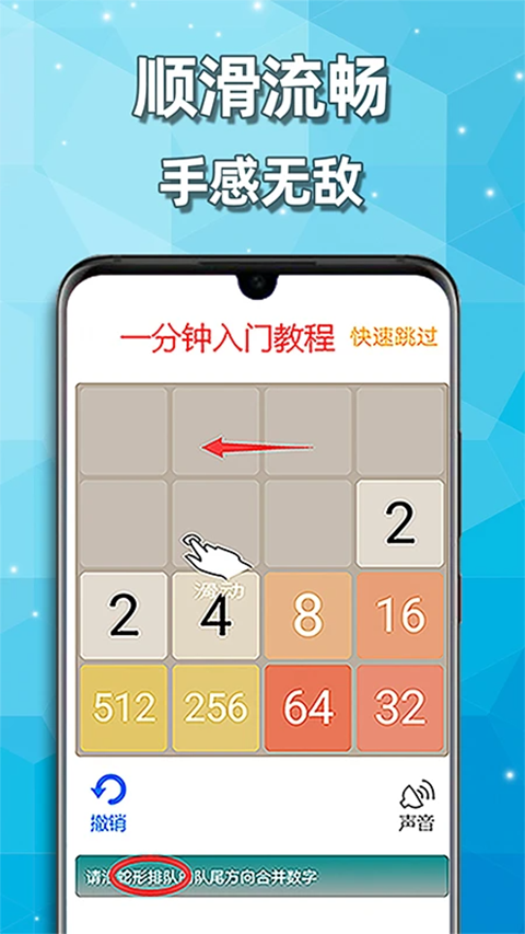 天天2048截图4