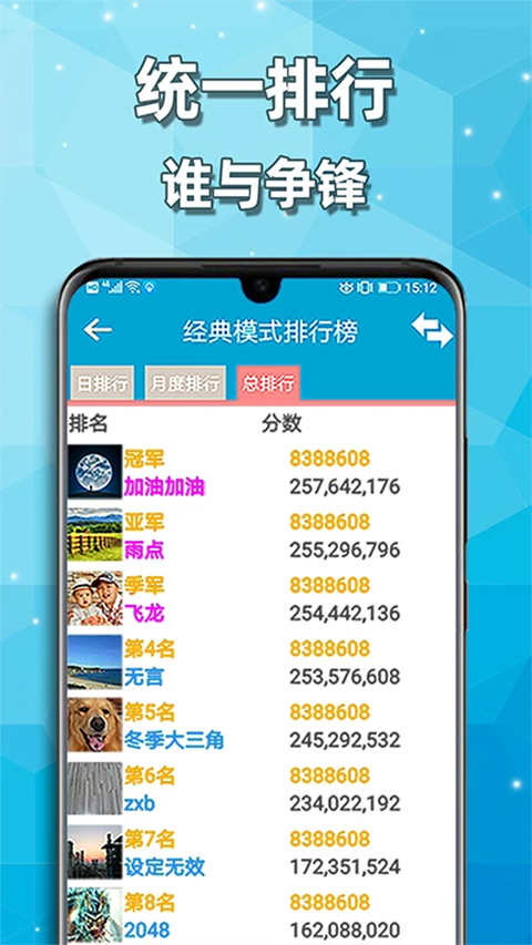 天天2048截图2