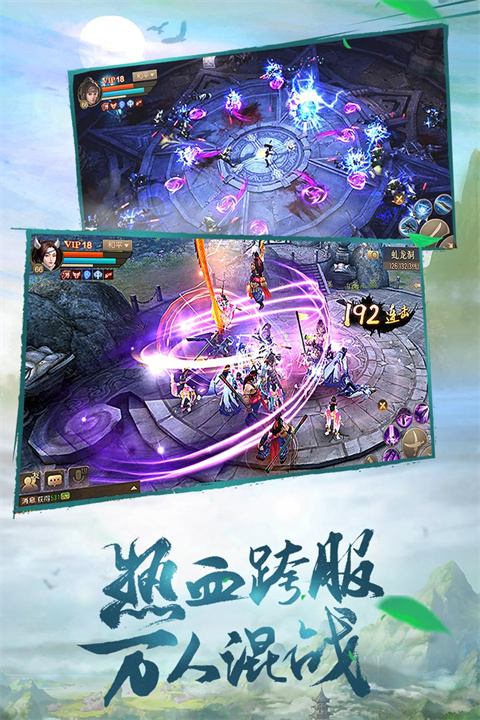 斗神之刃截图2