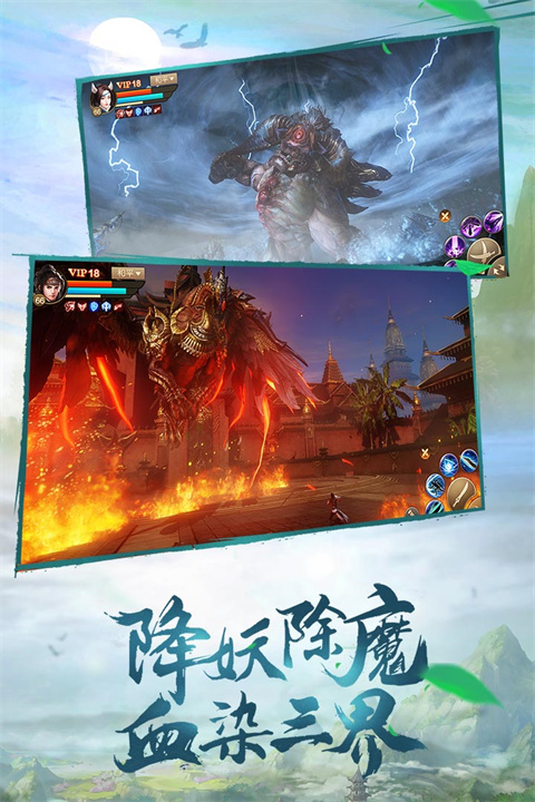 斗神之刃截图4