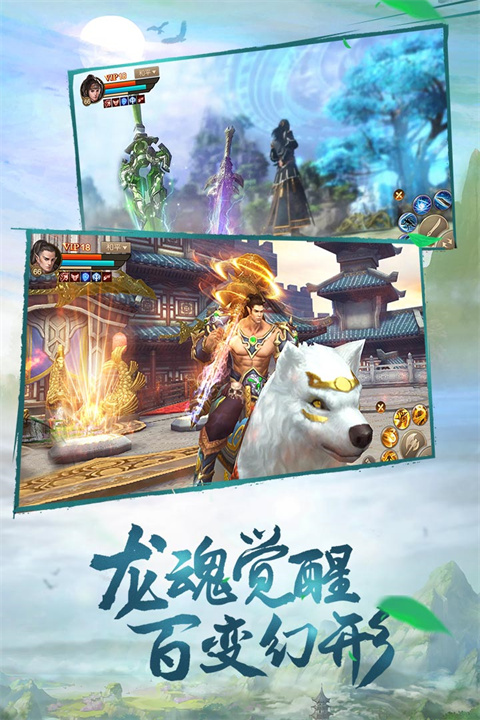 斗神之刃截图1
